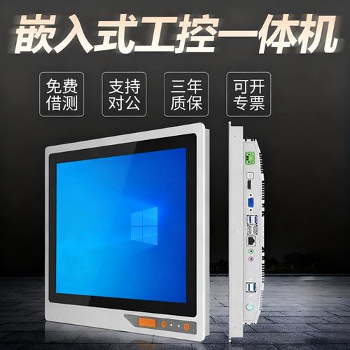 工控电脑产品 从工控机到工业一体机的全场景解决方案